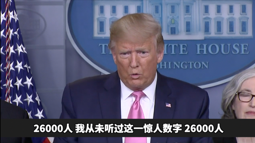特朗普:听说每年美国因流感死亡人数 我震惊了
